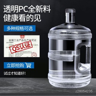 高顏值✨限時下殺✨加厚PC食品級水桶家用儲水用純凈塑膠手提透明水箱大容量水桶清倉