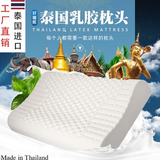 桃園出貨 泰國乳膠枕 彈力支撐記憶枕 止鼾枕 枕頭加厚加高加長護頸 泰國進口天然乳膠枕家用宿捨枕頭成人護頸單人枕芯