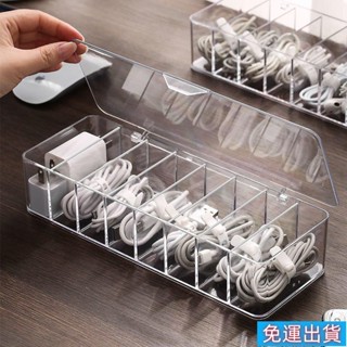 免運出貨🎉數據線分格收納盒手機充電線電源線耳機線理線器集線收線整理神器