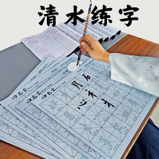 🌸臺灣出貨🌸水寫書法布毛筆字初學者入門套裝專用小學生全套壹整套水洗布字帖 樂樂開