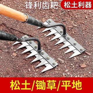 臺灣發貨#除草耙子帶刀片不銹鋼多功能除草工具釘耙翻土鋤頭農用家用摟草耙