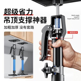 桃園有貨-限時下殺吊櫃櫥櫃安裝支撐桿神器伸縮頂桿陞降器木工萬能吊頂可調節多功能 櫃子支撐桿 傢俱穩固架 升降伸縮支架