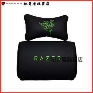 可開發票Razer/雷蛇皮質頭枕腰墊電競椅車用墊子頭靠頸枕車載傲風可調節 電競椅頭枕腰靠 U型頭枕配件 腰墊枕頭 YT5