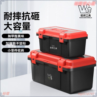 加厚多功能五金手提箱子 多用手提工具箱 五金工具箱 修繕維修工具組 五金工具箱特厚家用多功能大號塑膠電工專用收納箱盒車載
