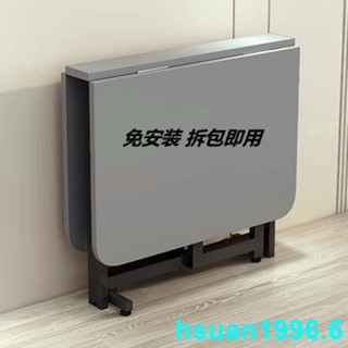 工具折疊餐桌家用小戶型超薄多功能折疊桌長方形仿巖板可移動吃飯桌子
