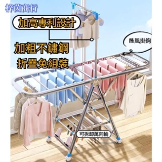 🟣梓茵商行🟣專利款不鏽鋼晾衣架 多功能折疊式曬衣架 防鏽不鏽鋼衣架落地臥室陽臺晾衣桿 曬被子神器 伸縮曬衣架