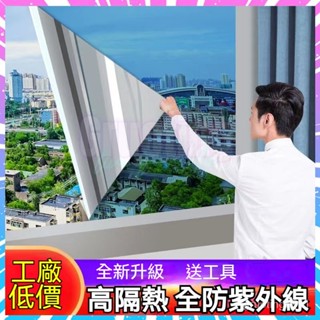 【一大卷400公分】熱銷款 玻璃貼膜 隔熱紙 隔熱膜 單向透視隔熱膜 窗戶陽臺玻璃貼紙 防紫外線透光防爆 抗UV