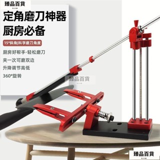甄選 百貨專業定角磨刀器磨刀架可調節可翻轉磨刀工具龍門定角鋁合金磨刀架ZXBH