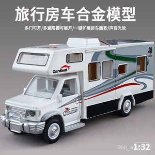 【臺灣出貨】大號閤金房車玩具兒童露營車可開門男孩旅行車模擬多功能汽車模型 限時優惠