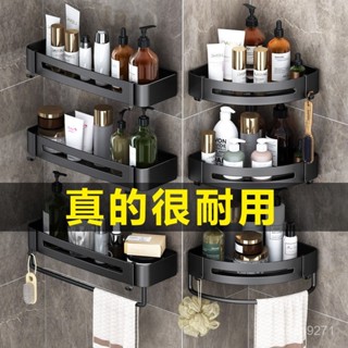 🌈臺灣出貨 熱賣🌈免打孔浴室三角架 衛生間淋浴房壁掛式置物架 厠所洗手間廚房收納架