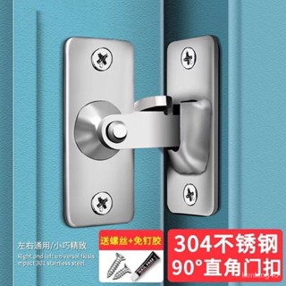 🔥臺灣24H🔥90度免打孔不鏽鋼門扣 拉門鎖 防盜門鎖 門閂 房門移門鎖釦 盜鎖 鎖釦 門拴 門把安全 下殺價 VAB3