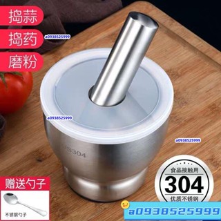 【廠傢直銷】304不銹鋼搗蒜器 石臼子搗碎罐研磨藥器傢用商用擂缽辣椒舂缽藥盅 74