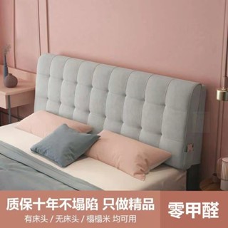 簡約床頭靠墊 床上長靠枕 榻榻米床頭罩 布藝床頭軟包 海綿大靠墊 可拆洗 雙人大靠背墊 床頭靠墊枕 靠墊