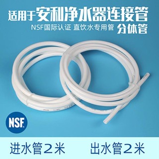 安麗益配件💥2.5分水管外徑8mm管2分pe凈水管安利凈水器益之源3分管子4分配件