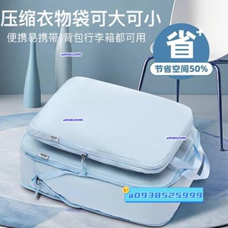 【廠傢直銷】旅行收納袋羽絨服收納真空壓縮袋旅行箱收納出差衣物衣服內衣分裝 1