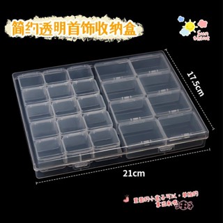 飾品【🌿寶藏收納盒】首飾盒桌面收納整理ins耳環項鏈戒指珠子美甲透明小格子收納盒