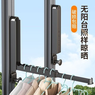 🔥桃園貨🔥免打孔伸縮可折疊晾衣架家用隱形晾衣桿室內陽臺多功能晾衣服神器 7UVT