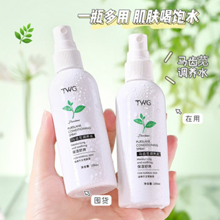 爽膚水 噴霧 特價中 現貨 馬齒莧調養水 TWG 化妝水 保濕
