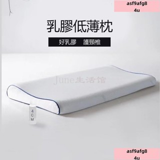 /低價/JUNWE!新北超優質量 泰國乳膠枕 人體工學 顆粒按摩 彈力支撐4D枕止鼾記憶枕乳膠枕頭低枕男女單人天然