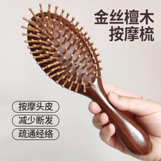 🌸特價 福利款 梳子 寬齒梳 氣囊梳 檀木梳氣囊氣墊梳女士家用防靜電順發梳木質梳子頭部經絡按摩梳