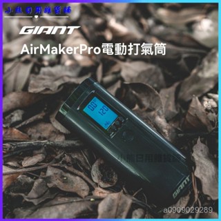 可開發票 Air Maker Pro電動打氣筒家用便攜美法嘴自行車通用 打氣機 電動打氣機 電動打氣筒自行車 籃球充氣