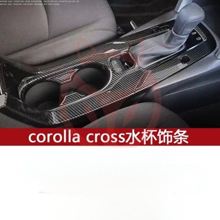 Toyota 適用於22款豐田corolla cross水杯 飾條 cross中控 水杯 亮條 裝飾貼 配件 車用 車載