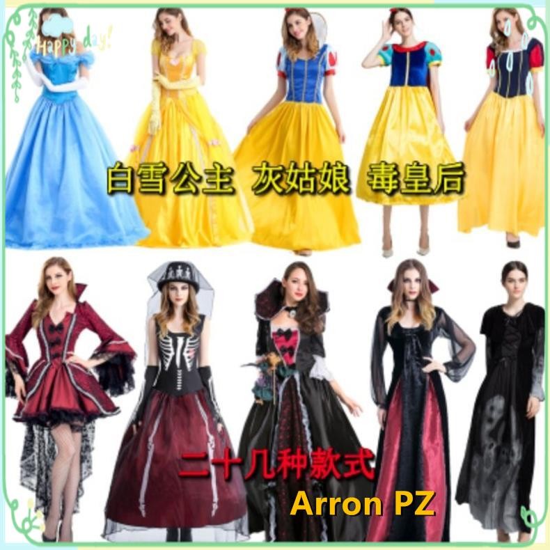 🎃萬聖節新品🎃 萬圣節 服裝成人 cos白雪公主裙 皇后 貝爾 灰姑娘 禮服派對 化妝演出 萬聖節服裝 PZ