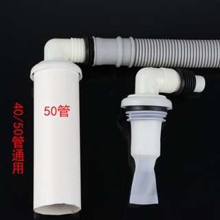 🎇限時搶購 洗衣機配件洗衣機排水管專用接頭防臭防溢水下水管彎頭地漏50管道防臭轉接頭