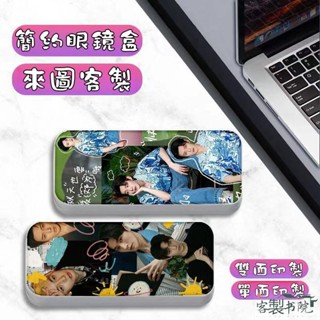 客製書院 客製眼鏡盒 折疊眼鏡盒 收納盒 墨鏡盒 眼睛盒眼鏡袋 塑膠眼鏡盒 個性眼鏡盒 diy盒子 pu材質眼鏡盒