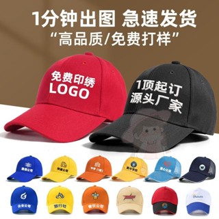 臺灣發貨&帽子 餐飲專用訂製帽子 logo印字廚房鴨舌帽 奶茶店服務員工作刺繡棒球帽熱銷