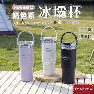 【清倉下殺】手提冰霸杯 冰霸杯 冰壩杯 迷你冰霸杯 保溫杯 隨身杯 保溫咖啡杯 保冰杯 咖啡隨行杯 隨行杯 D0918