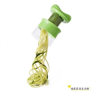 【臺灣免運】廚房旋轉多功能 螺旋 削皮切絲器刨絲器胡蘿蔔創意黃瓜切菜器 ZW01