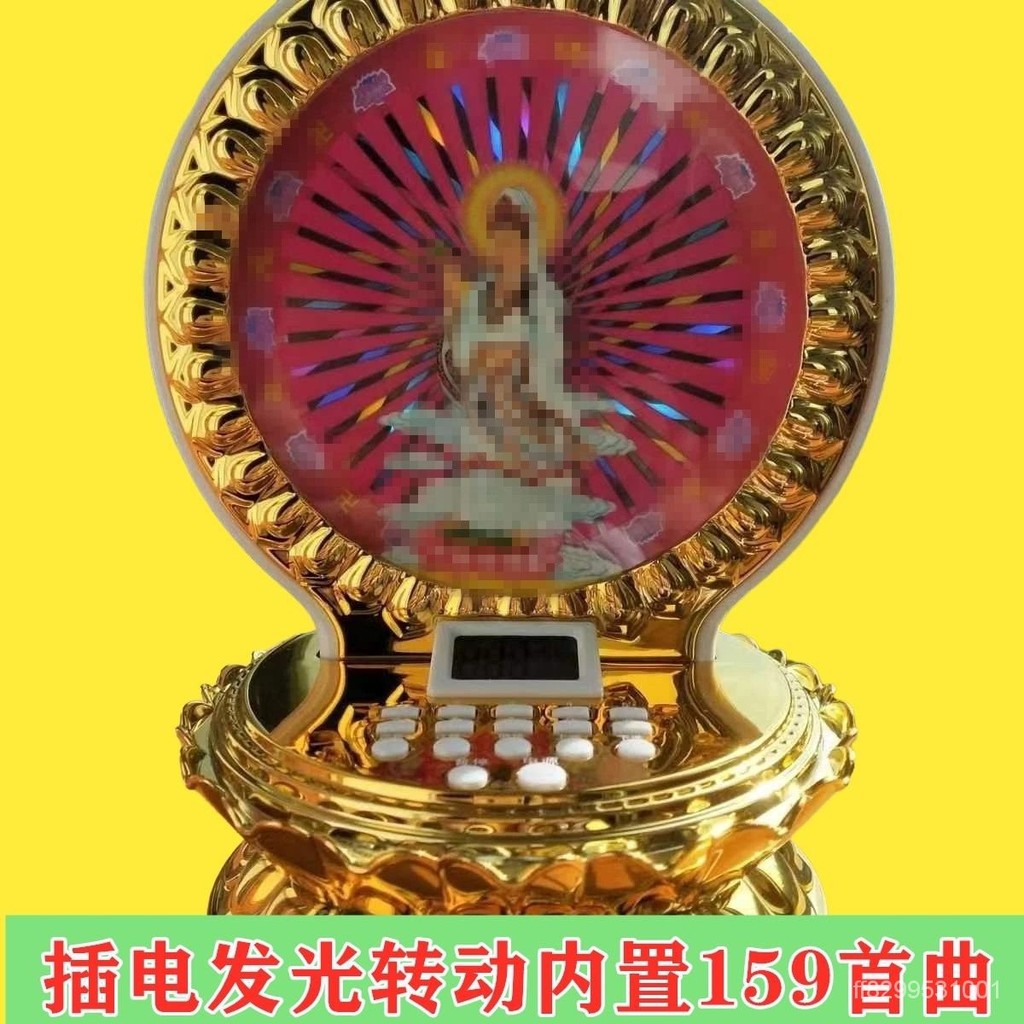 禪道院 佛具用品 藏傳佛敎 轉法輪 佛號 念佛 光明燈 供佛 159曲七彩髮光播放器 ODIK