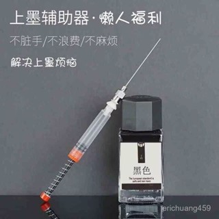 英雄永生鋼筆註墨器加墨器上墨輔助器清洗神器註射墨水通用不臟手 PNHE