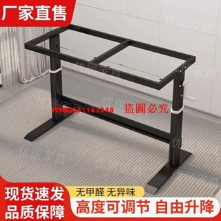 ｛定金價格 聊聊諮詢｝升降桌腿支架加粗電腦書桌腿碳鋼調節桌子腿桌腳架子定製桌架底座