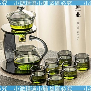 （小薇精選小鋪）祥業自動茶具套裝傢用品懶人泡茶器一整套耐高溫磁吸式茶壺盃全套 8VQG