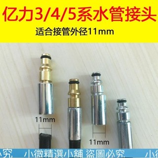 （小微精選小鋪）家用洗車機高壓水管配件接頭M223/435系指南針凱馳1/2/4#熱銷