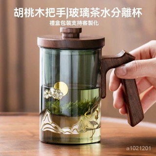 💥雙層玻璃泡茶杯 泡茶壺 耐熱加厚玻璃 隨行杯 透明茶壺 濾茶杯 玻璃杯 耐熱玻璃 過濾泡茶杯 泡茶壺 沖茶器 泡茶器