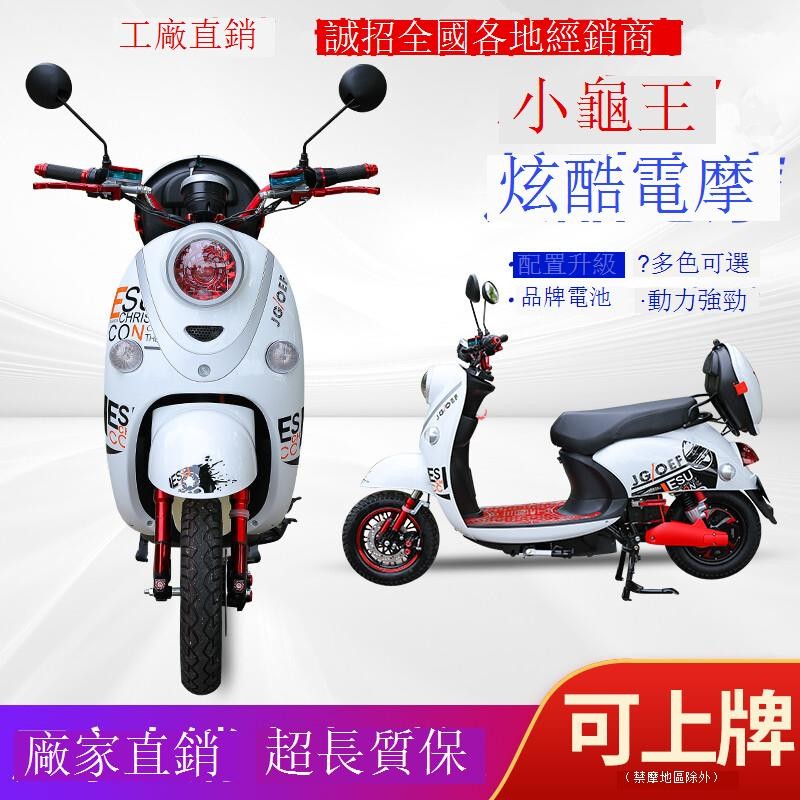 【免運 可貨到付款】電動自行車 電動車 電動腳踏車 代步車新款小龜王電動車60v成人爬坡踏板式電動摩托車72v鋰電池女士