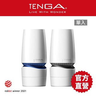 【TENGA】AERO 氣吸杯 10種模式 飛機杯 成人用品 自慰杯 情趣玩具 情趣用品 現貨 18禁【官方直營】