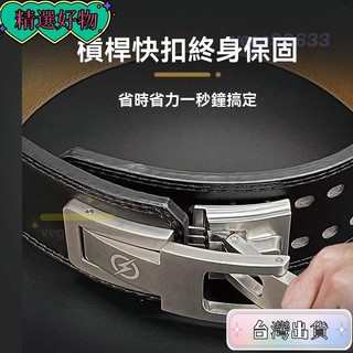 【台灣出貨24H】護腰 腰帶 健身腰帶 護具 運動護具 健身護腰 健身 護腰帶 SBD腰帶 牛皮腰帶 深蹲腰帶 舉重腰帶