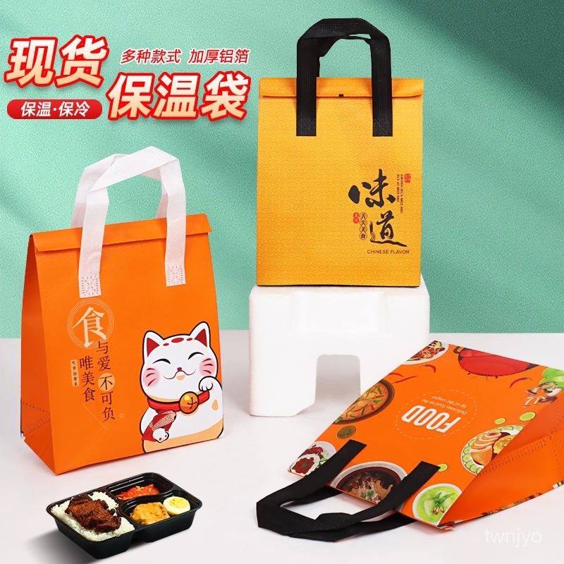 客製化🔥保冰袋 保冷袋 保溫袋 冰包 冰袋 便當袋 鋁箔袋 打包袋 【長效保溫】保溫袋一次性鋁箔定製餐飲外賣專用奶茶燒烤