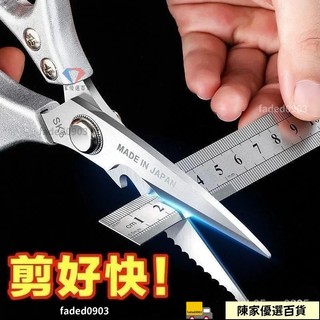 促銷低價💎日本進口SK5剪刀不銹鋼工業強力剪子剪刀鷄骨剪刀剪刀用 3854 XZRL
