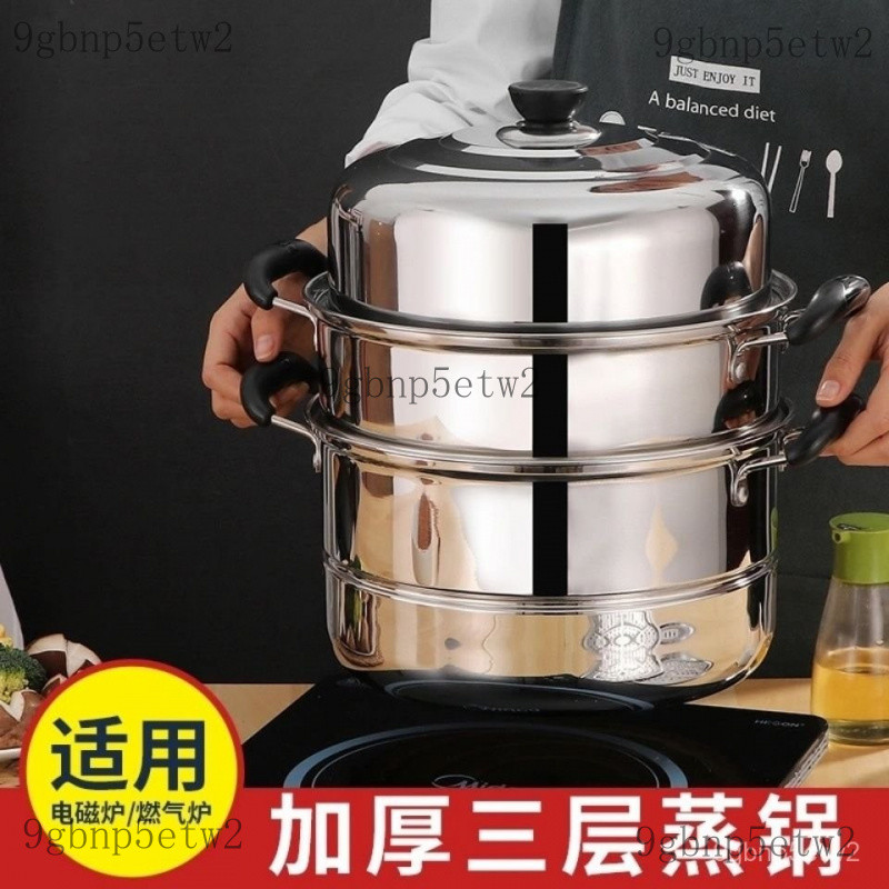 【精選】 不銹鋼蒸鍋家用加厚雙層三層電磁爐煤氣竈鍋蒸饅頭鍋蒸饃鍋蒸魚鍋