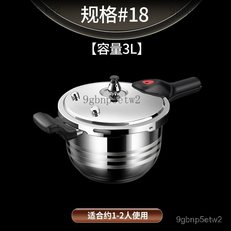 🔥精選🔥【壓力鍋】 德國316不銹鋼高壓鍋新款加厚一體成型防爆家用電磁爐燃氣竈專用