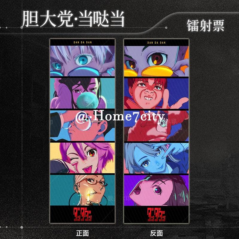 現款免運✨膽大黨周邊 膽大黨超自然武裝當噠當小桃高倉健鐳射票高清加厚珠光7*20cm周邊 生日禮物 交換禮物