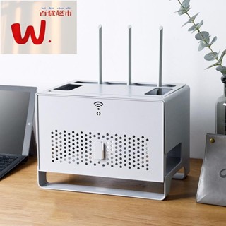 【W.百貨～精品價優】WIFI分享器延長線收納整理盒 雙層收納不擋訊號 插座數據機置物架 路由器收納盒 橋接器D0602