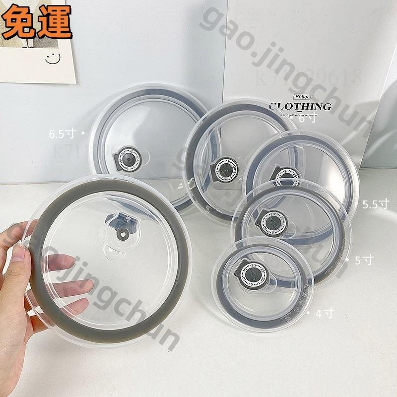 桃園發貨🚚密封矽膠萬能蓋 圓形通用飯盒蓋 微波爐加熱蓋 食品級保鮮蓋 矽膠保鮮蓋 微波蓋子 杯蓋矽膠 矽膠