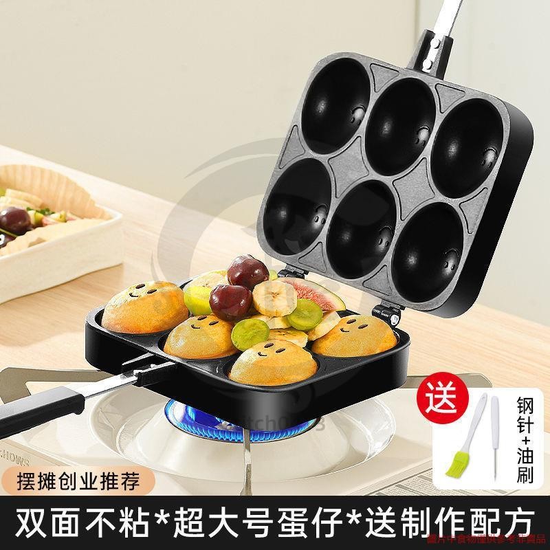 笑臉爆漿鷄蛋仔鍋家用蛋糕仔商用蛋糕磨具機串串燒機器擺地攤🔥鬆餅模章魚燒烤盤愛心鬆餅鷄蛋糕烤盤 mtupq05xvj
