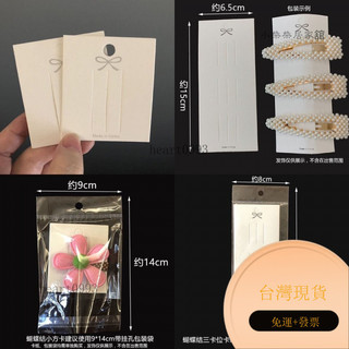 蝴蝶結髮夾 髮夾卡 彩色紙卡 髮飾紙卡 包裝卡 髮圈卡 髮卡 髮夾卡 髮飾紙卡 飾品收納 髮夾 4QXO
